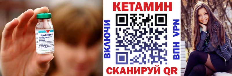 Купить  Заозёрный  Кетамин VHQ 